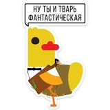 Duck Attack WhatsApp Sticker #21