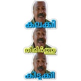 Meme dialog WhatsApp Sticker #15