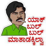 Sandalwood WhatsApp Sticker #7
