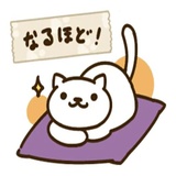 Neko Atsume WhatsApp Sticker #14