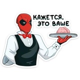 Deadpool Movie WhatsApp Sticker #26