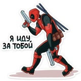 Deadpool Movie WhatsApp Sticker #28