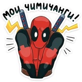 Deadpool Emojis WhatsApp Sticker #26