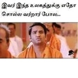 tamil_meme WhatsApp Sticker #26