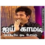 tamil_meme WhatsApp Sticker #8